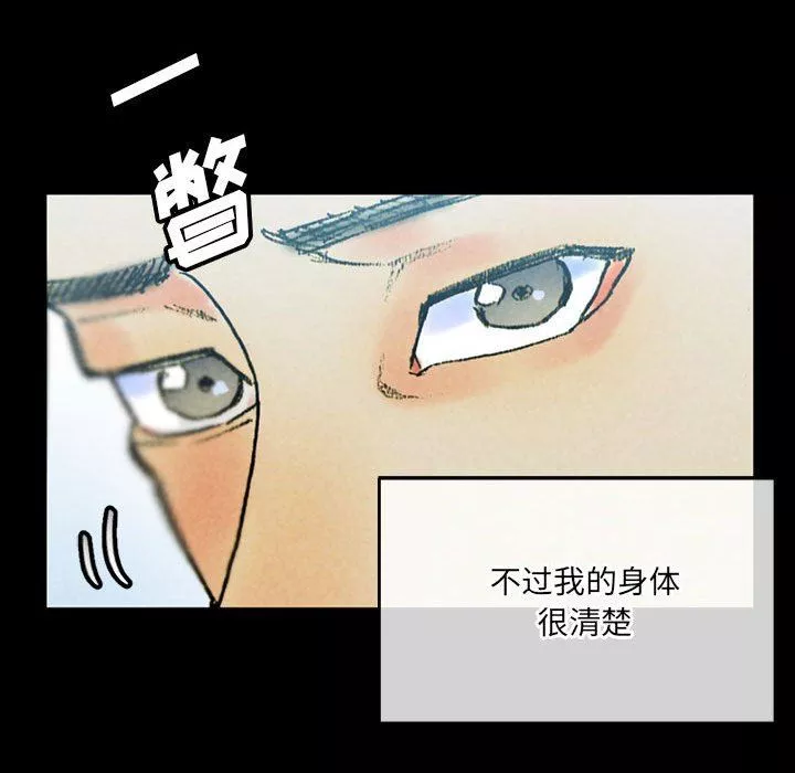 完美情人養成記第38話