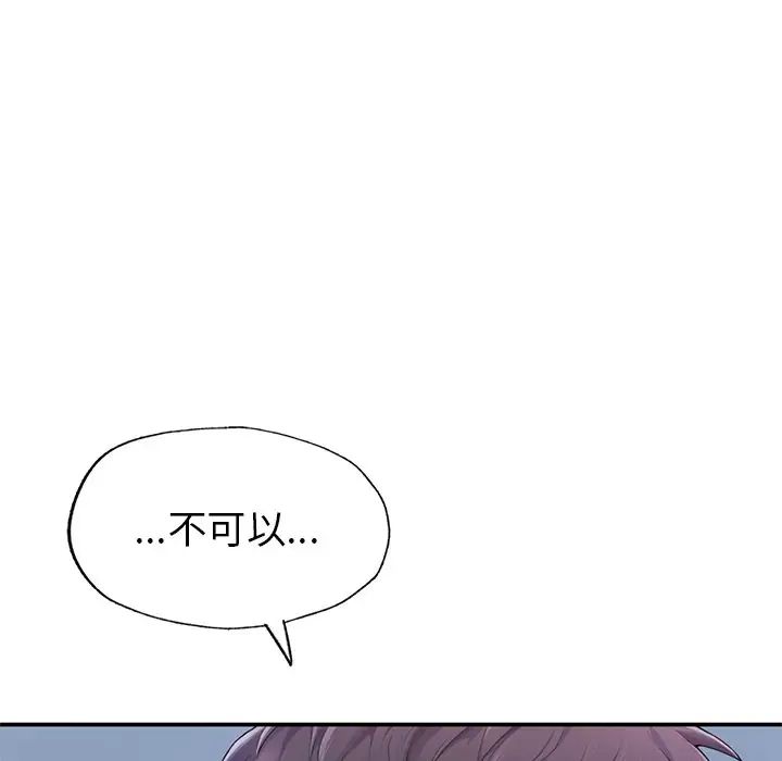 成为人上人第1话