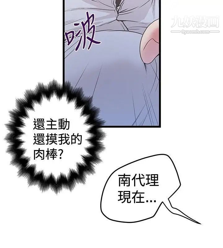 想像狂熱第34話