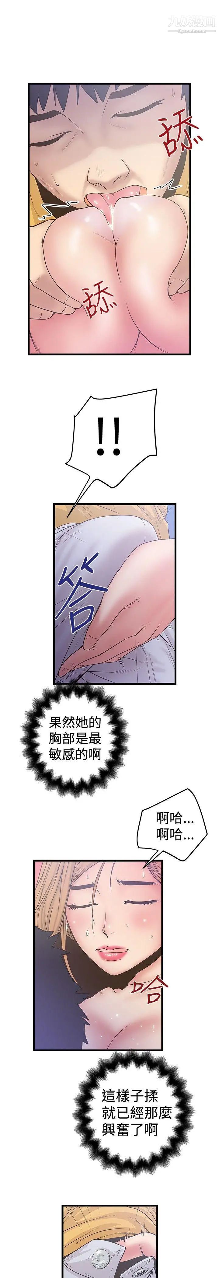 想像狂热第34话