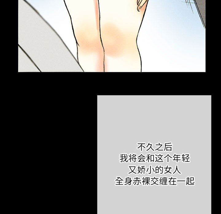 完美情人養成記第38話