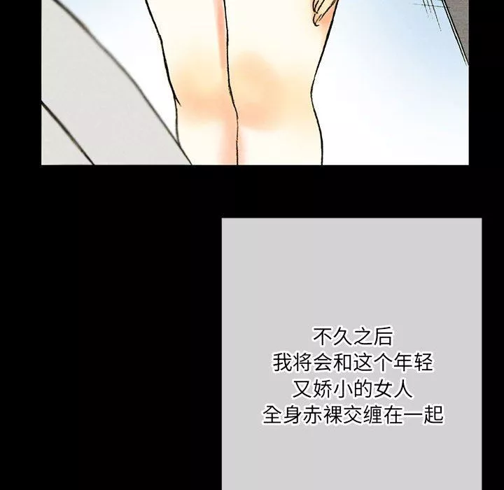 完美情人養成記第38話