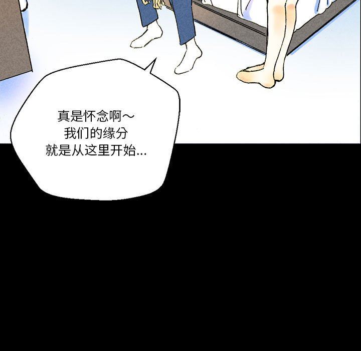 完美情人養成記第38話