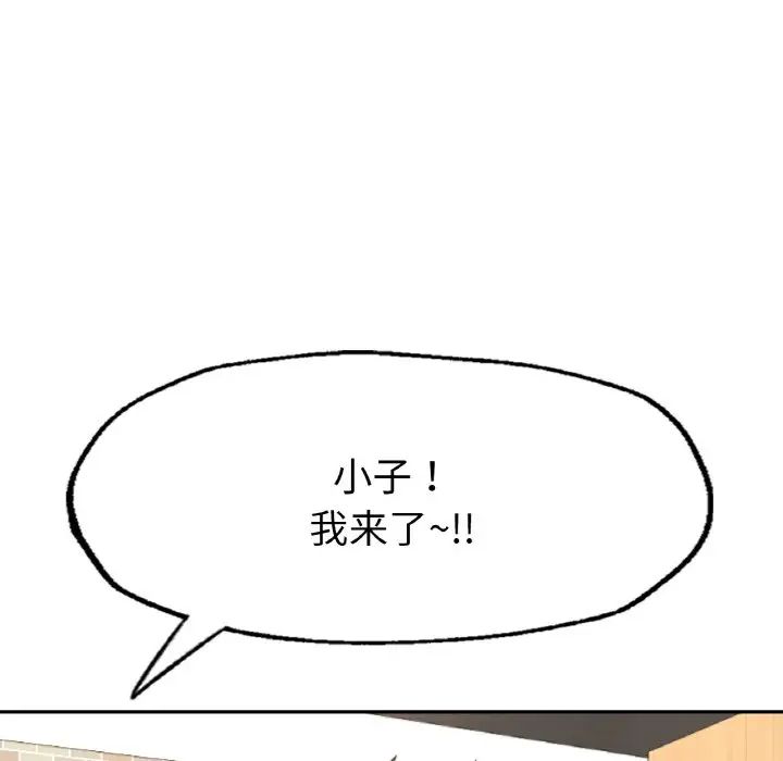 成为人上人第1话
