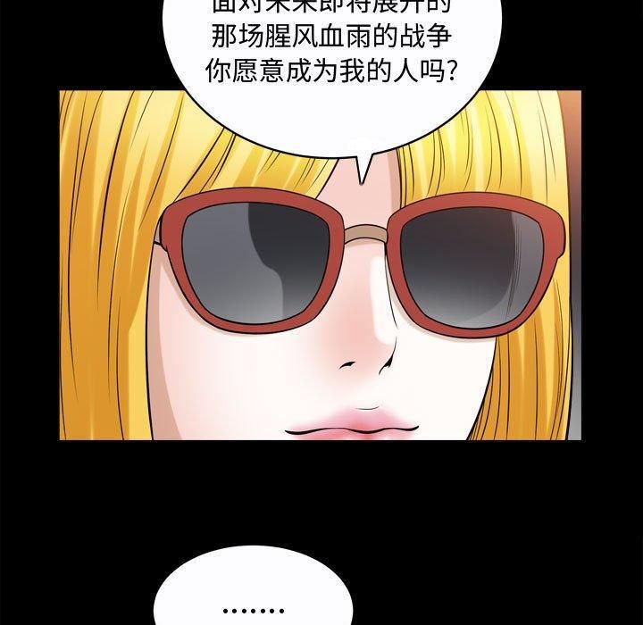 特殊禮物第20話