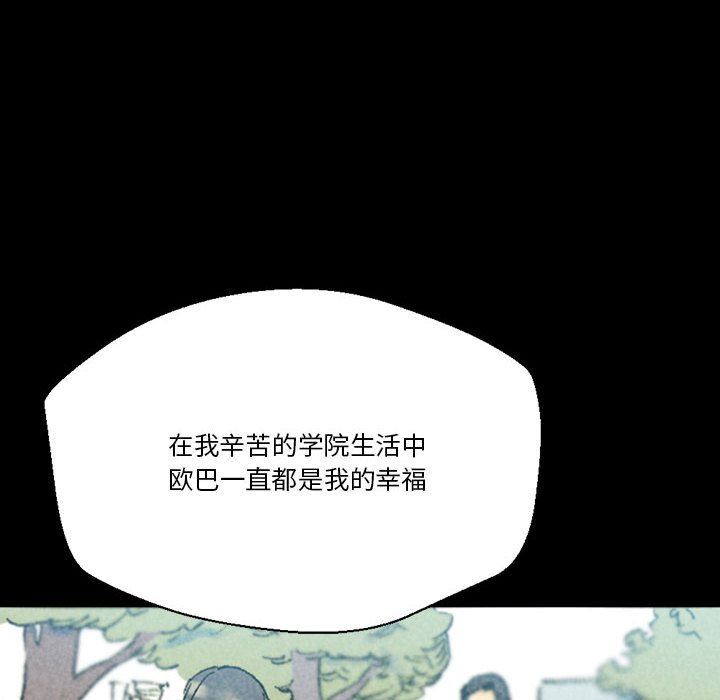 完美情人養成記第38話