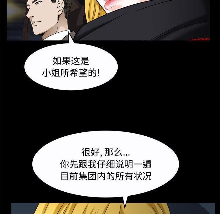 特殊禮物第20話