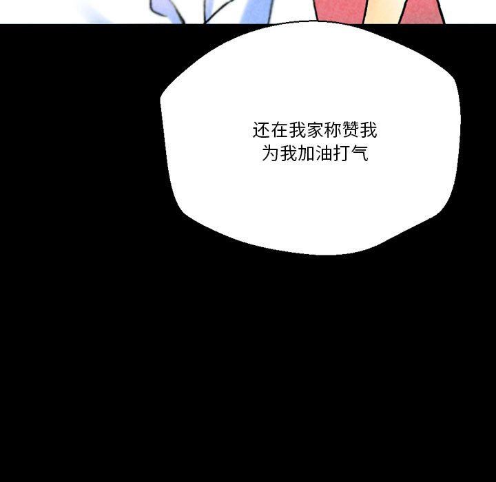 完美情人養成記第38話