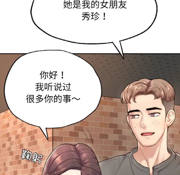 成为人上人第1話