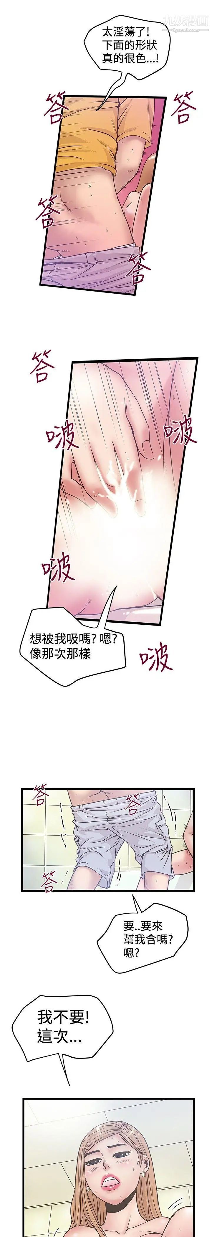 想像狂熱第35話