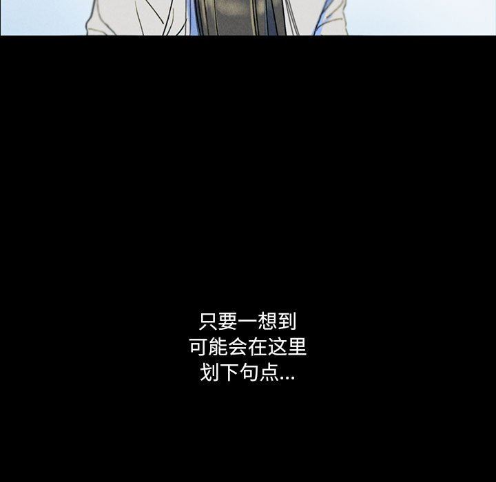 完美情人養成記第38話