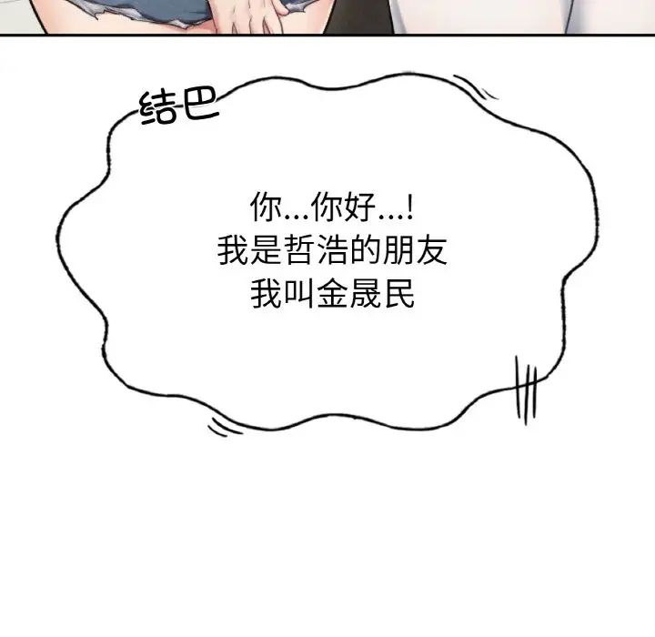 成为人上人第1話