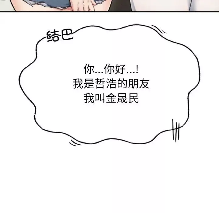 成为人上人第1話
