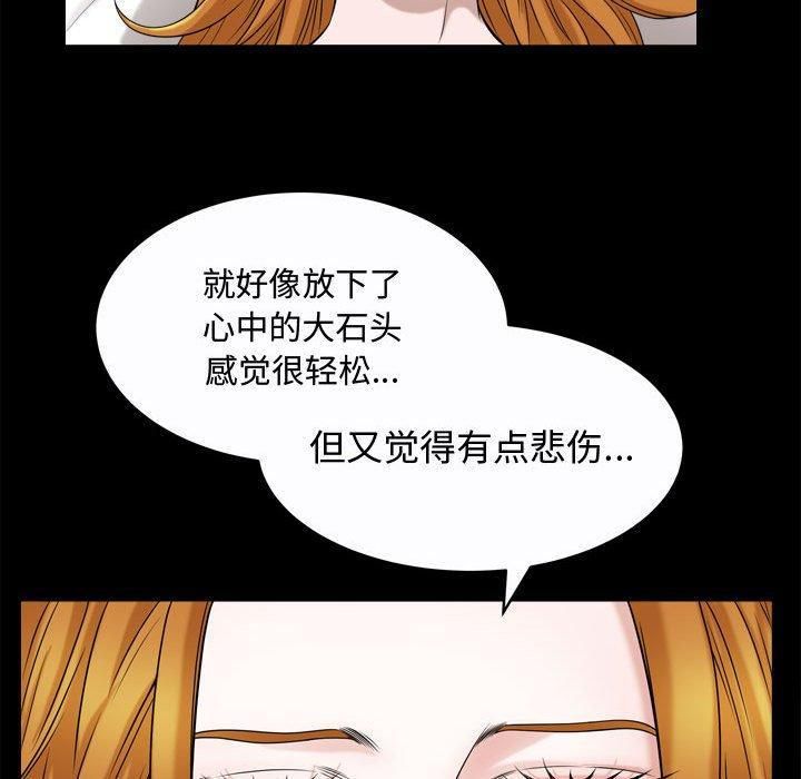 特殊礼物第20话
