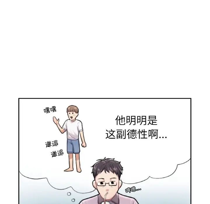 成为人上人第1话