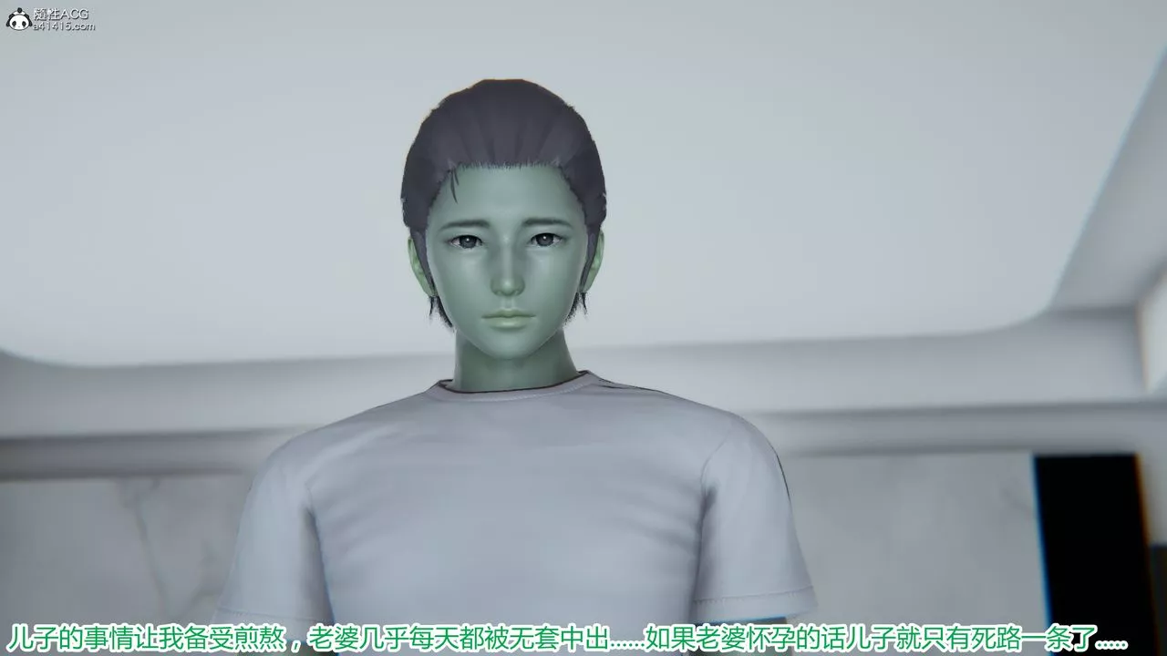 [3D]死後老婆出軌還算NTR嗎第05話
