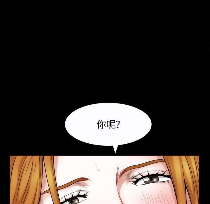 特殊禮物第20話