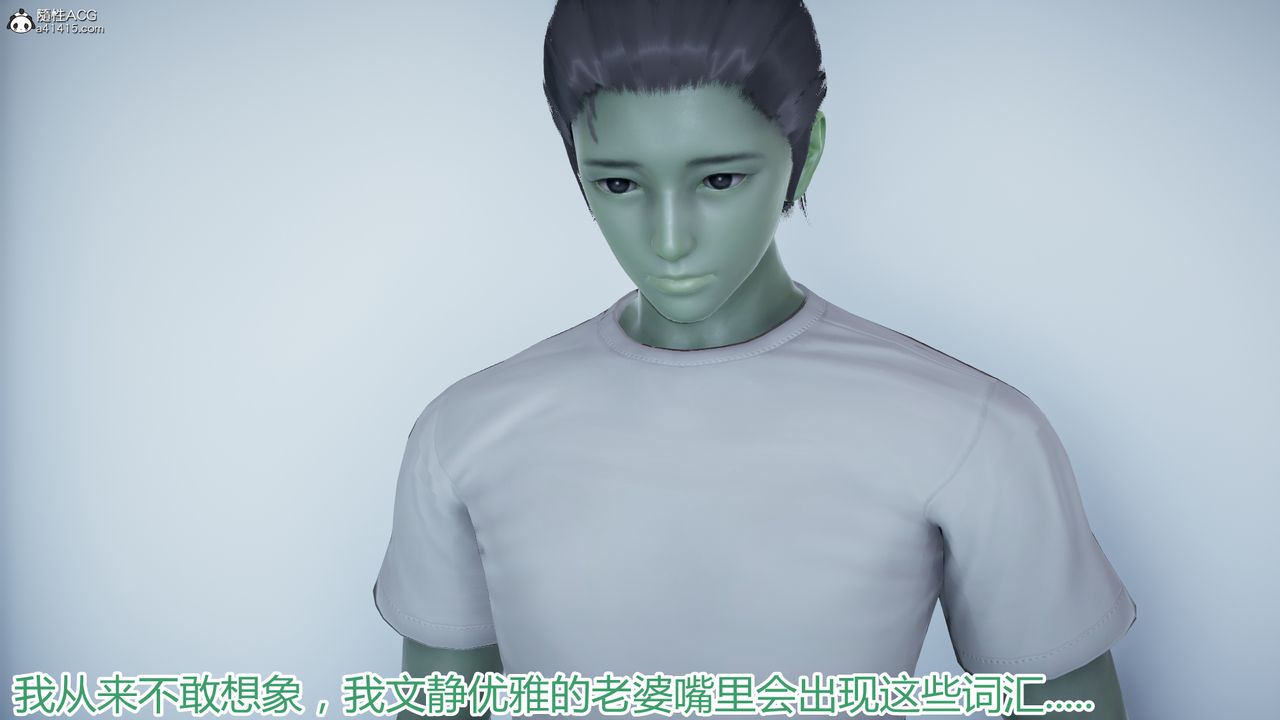 [3D]死后老婆出轨还算NTR吗第05话