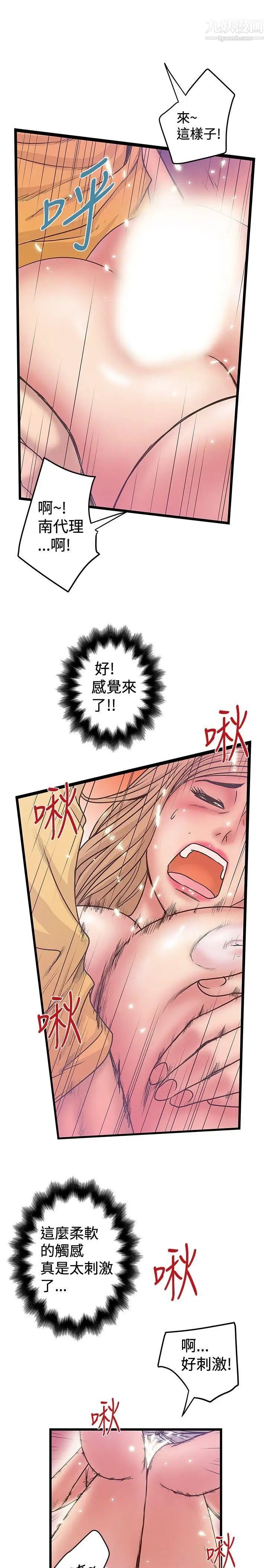 想像狂熱第35話