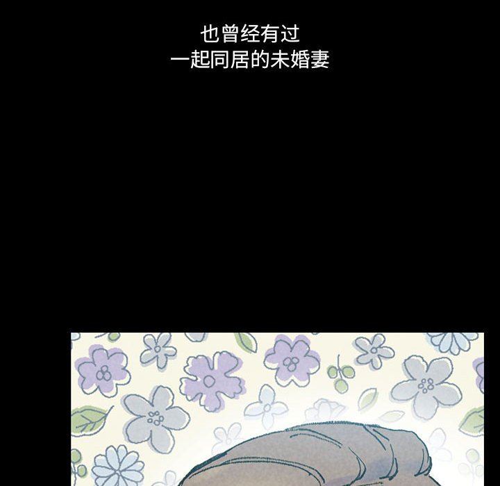 完美情人養成記第38話