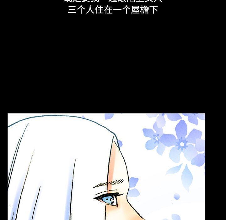 完美情人養成記第38話
