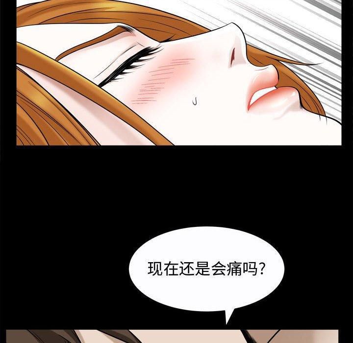特殊礼物第20话