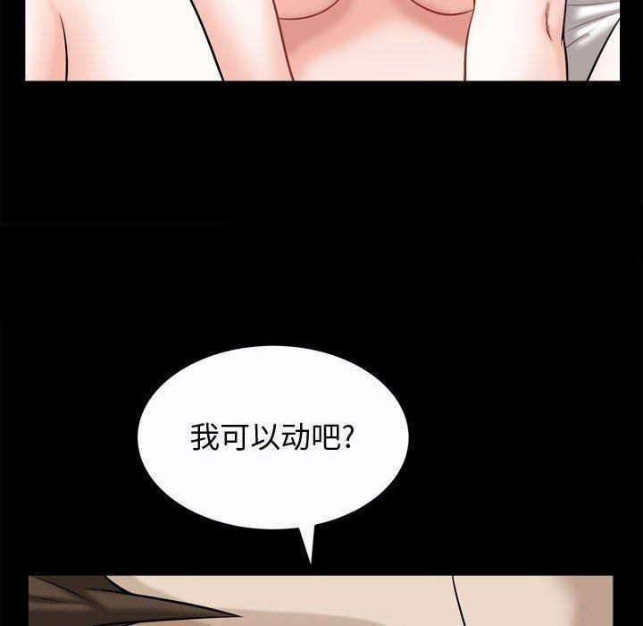 特殊禮物第20話
