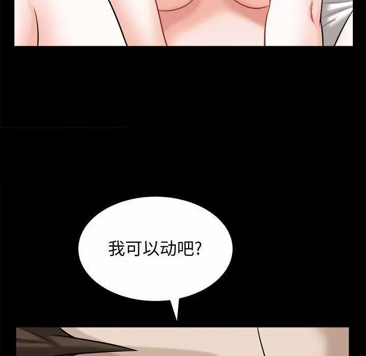 特殊禮物第20話