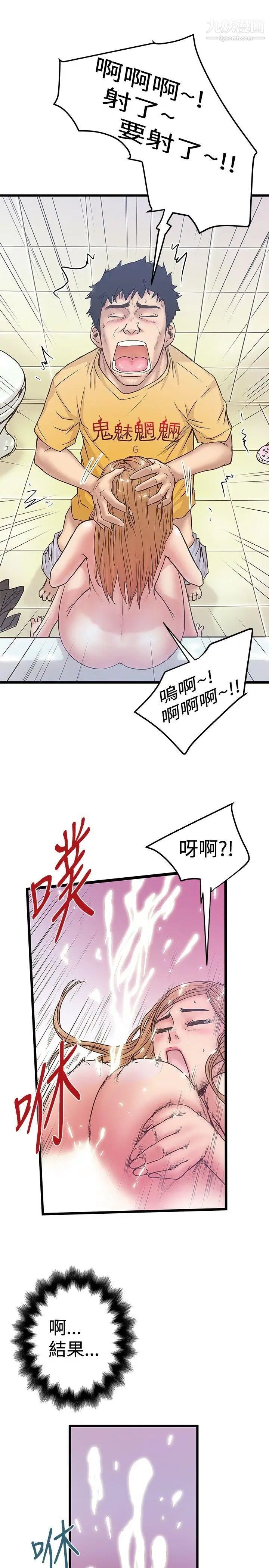 想像狂熱第35話