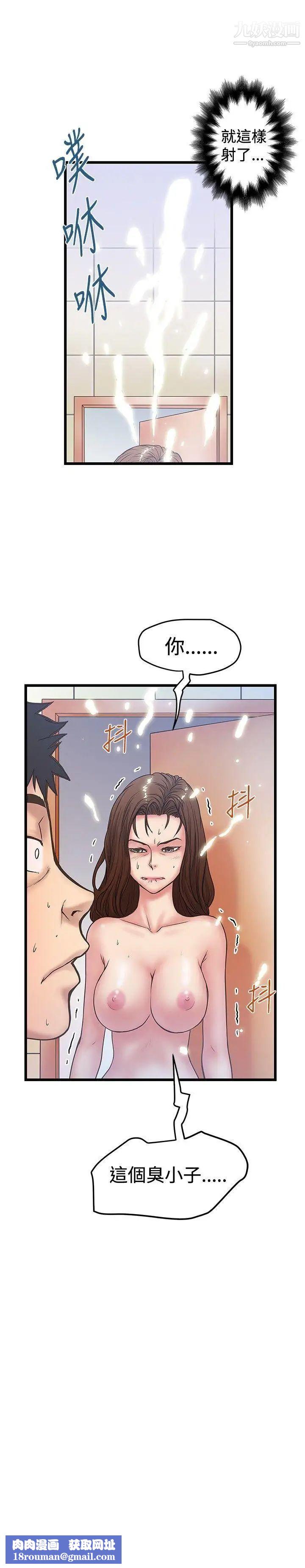 想像狂熱第35話