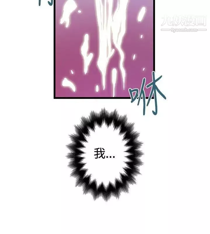 想像狂熱第35話