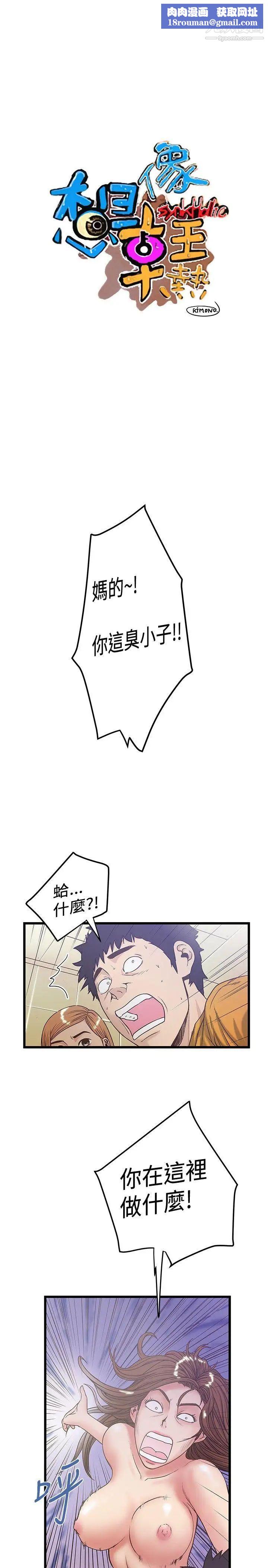 想像狂熱第36話