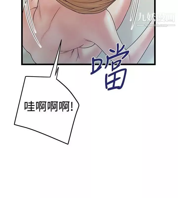 想像狂熱第36話