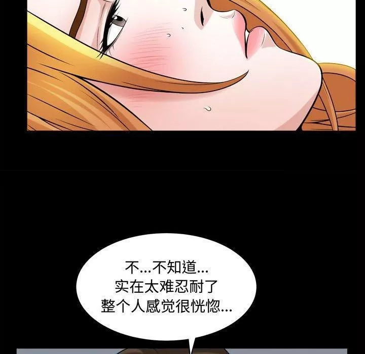 特殊禮物第20話