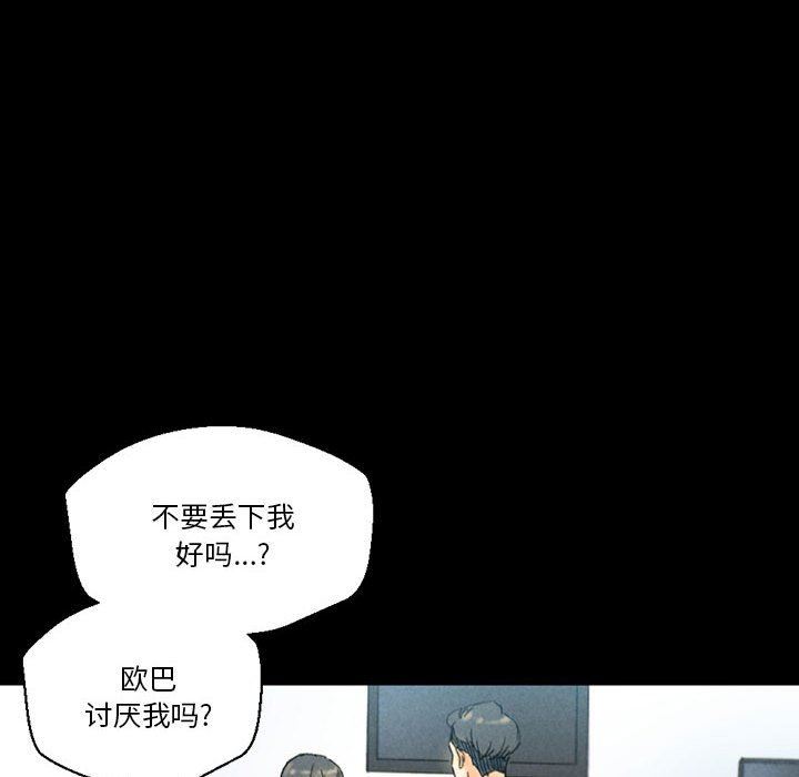 完美情人養成記第38話
