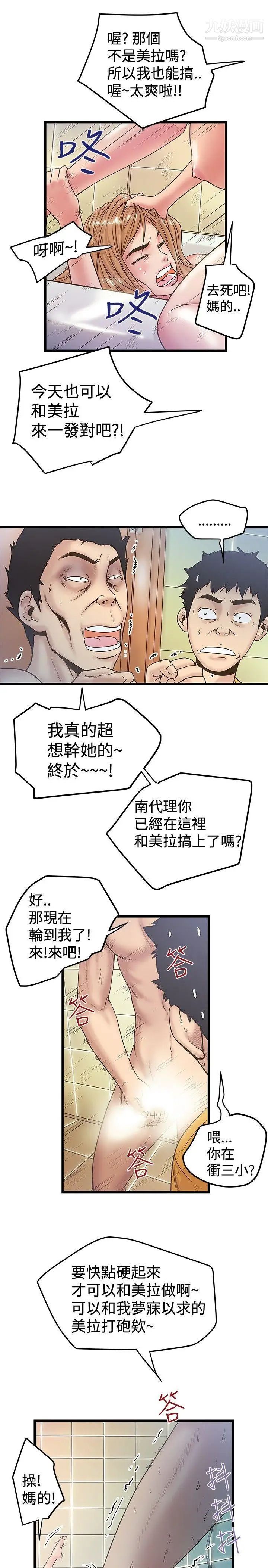 想像狂熱第36話