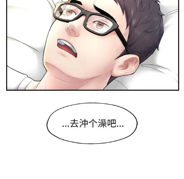 成为人上人第2话