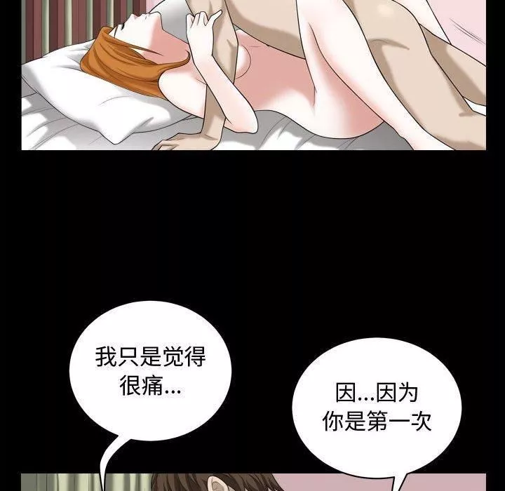 特殊禮物第20話