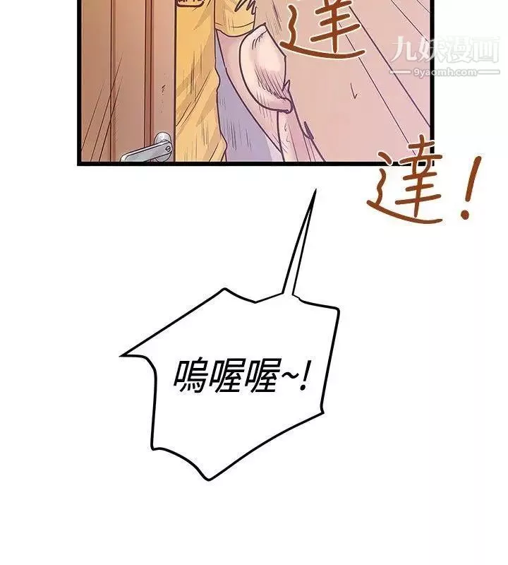 想像狂熱第36話