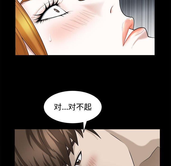 特殊禮物第20話
