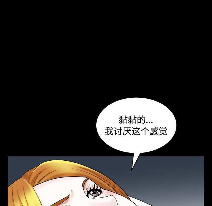 特殊禮物第20話