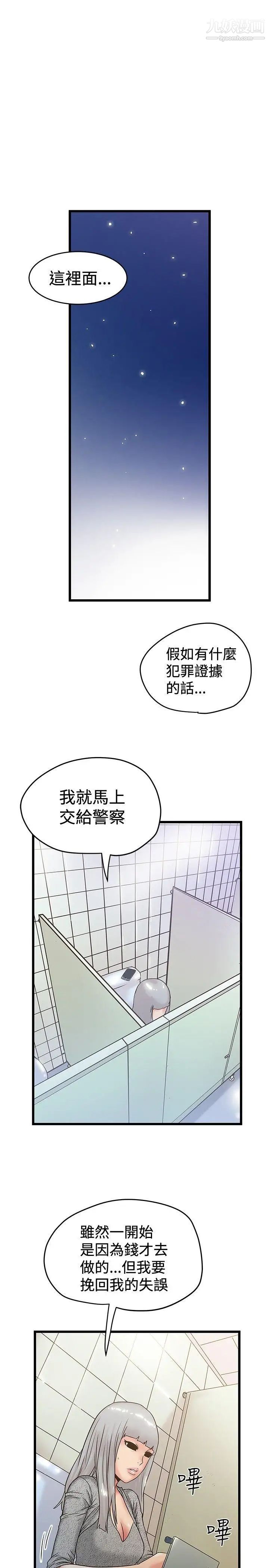 想像狂熱第36話