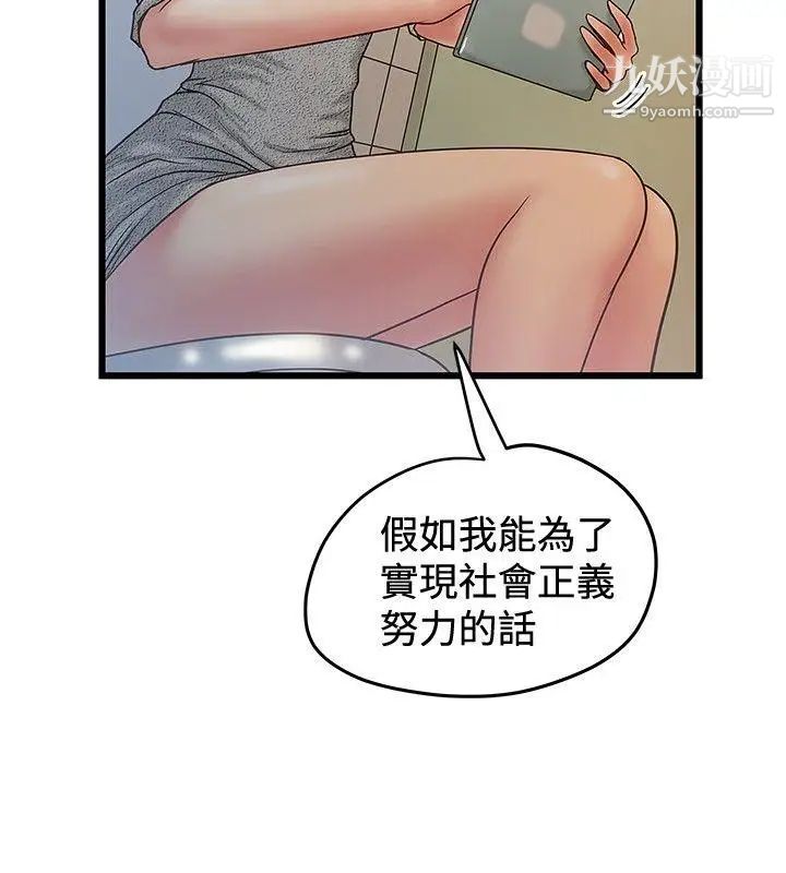 想像狂熱第36話