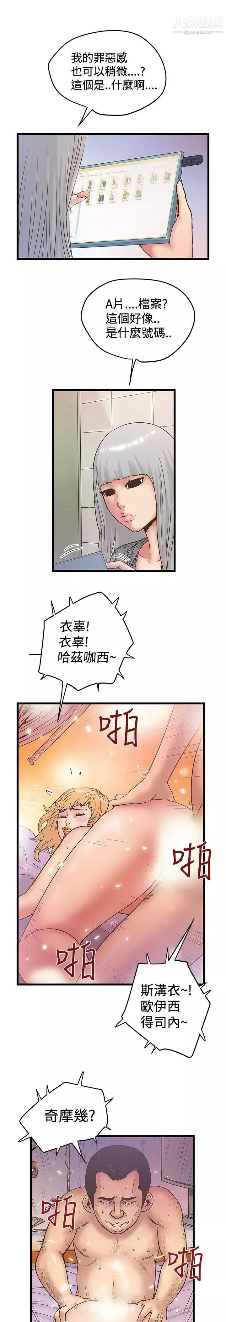想像狂熱第36話