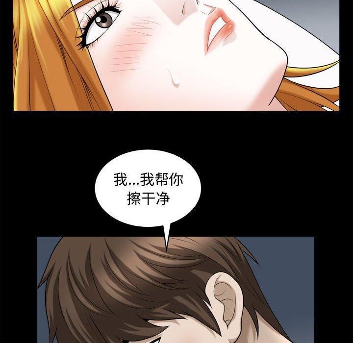 特殊禮物第20話