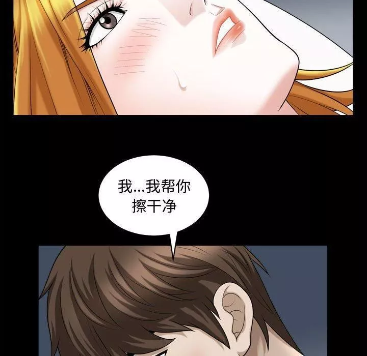 特殊禮物第20話