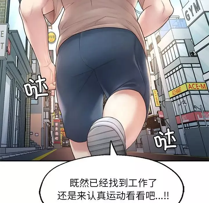 成为人上人第2話