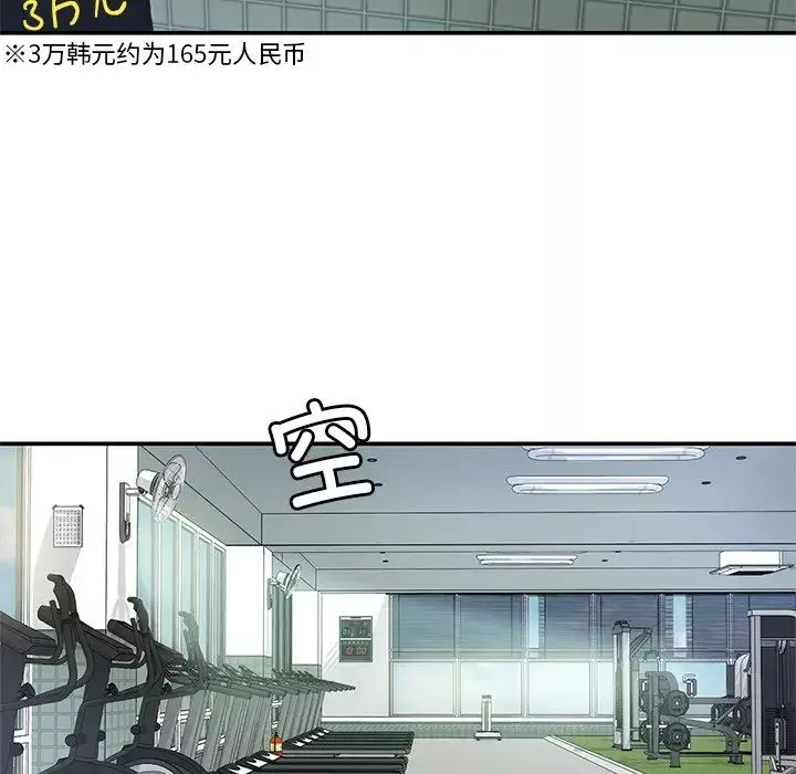 成为人上人第2話