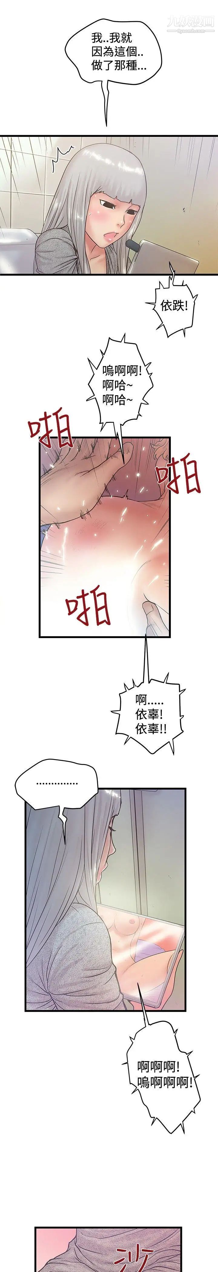 想像狂热第36话