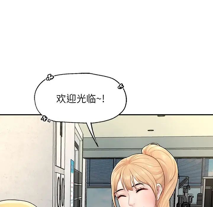 成为人上人第2话